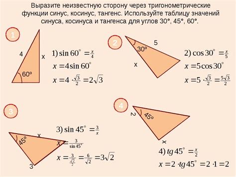 Примеры решения задач по нахождению тангенса синуса