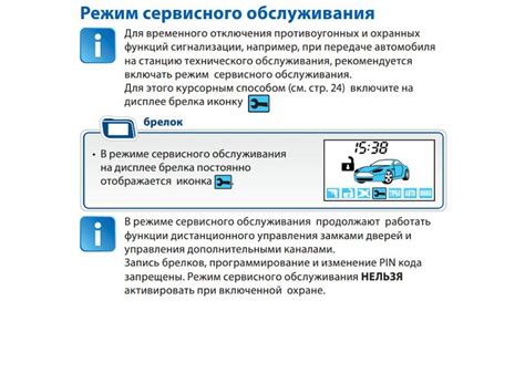 Примеры случаев, когда нужно отключить сигнализацию