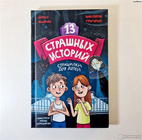 Примеры страшных историй, связанных с Настей Непетой
