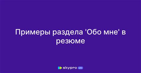 Примеры успешных описаний кланов