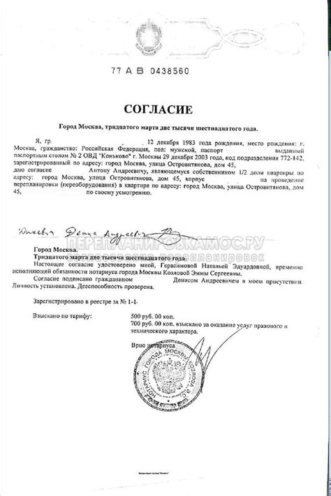 Принимайте соглашение на установку