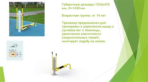Приобретение и установка