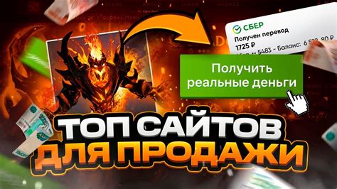 Приобретение BP за реальные деньги