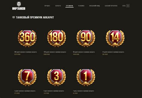 Приобретите премиум-аккаунт для увеличения награды