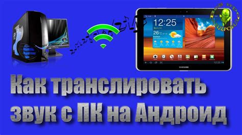 Присоединение к игре с ПК на Андроид по Wi-Fi или Bluetooth
