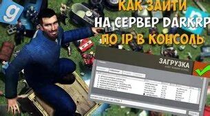 Присоединитесь к серверу РП