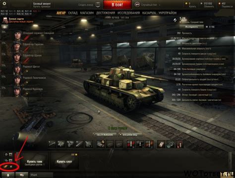 Причина пропажи танков в World of Tanks