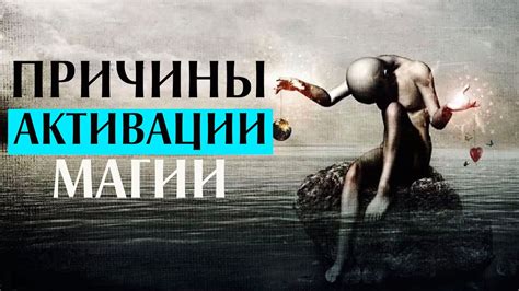 Причины активации цензуры