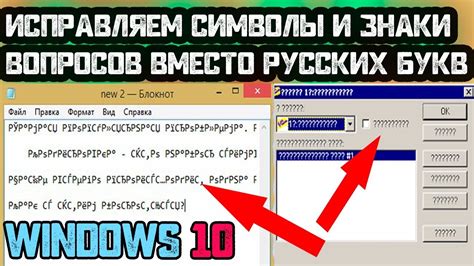 Причины возникновения квадратиков вместо букв в игре