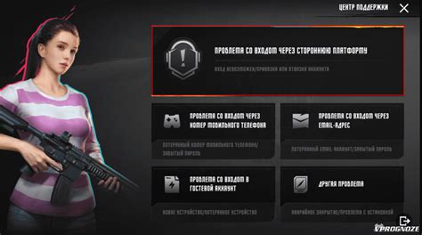 Причины возникновения ошибки 556793857 в PUBG Mobile