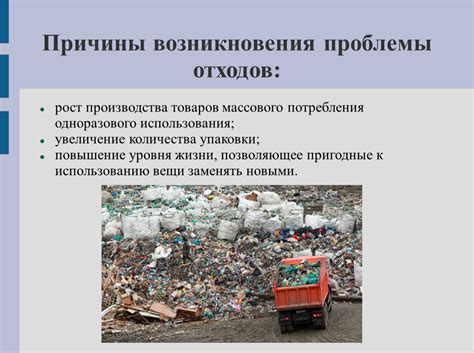 Причины возникновения проблемы: