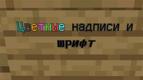 Причины возникновения проблемы удаления летающей надписи в Minecraft