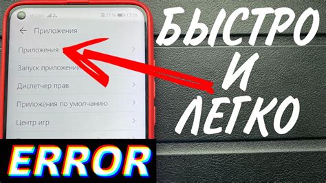 Причины вылетов Bully на Android