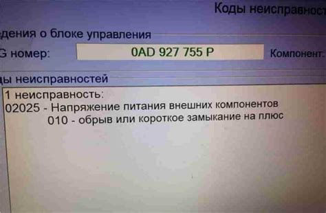 Причины ошибки 4wd: