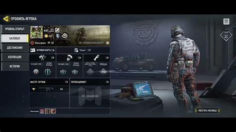 Причины привязки аккаунта в Call of Duty Mobile