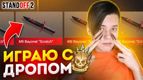 Причины убирания ориджин кейса в Standoff 2