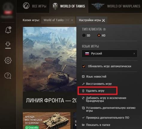Причины удаления аккаунта в World of Tanks