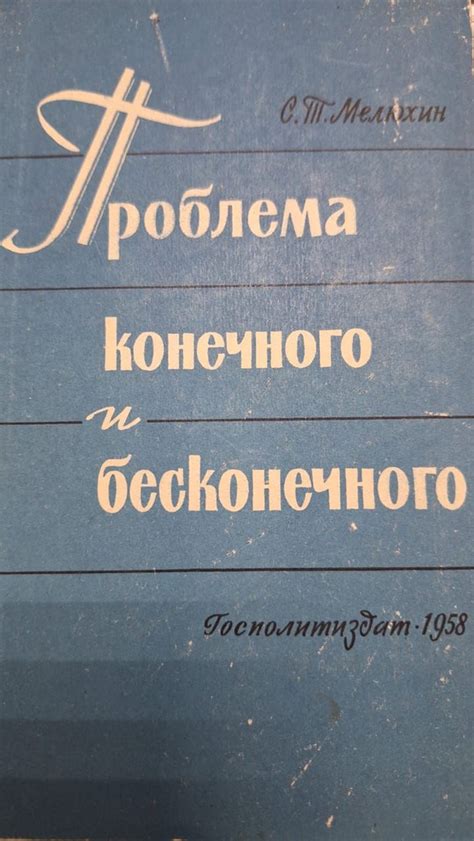 Проблема бесконечного оружия