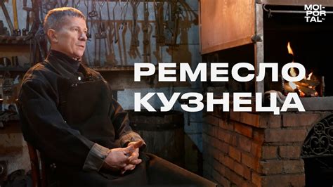 Проблема с кузнецом