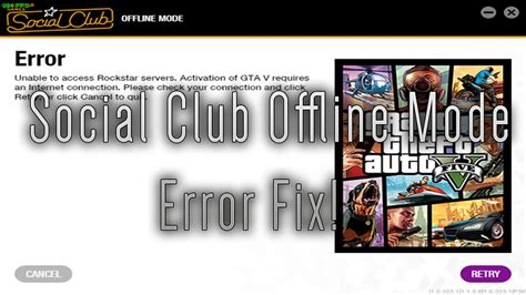 Проблема установки и запуска GTA 5: Social Club код 16