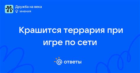 Проблемы и их решения при игре по сети