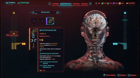 Проблемы и недостатки расширения памяти кибердеки в Cyberpunk 2077