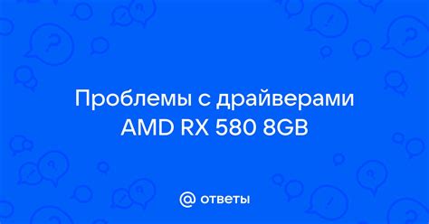 Проблемы с драйверами аудиокарты
