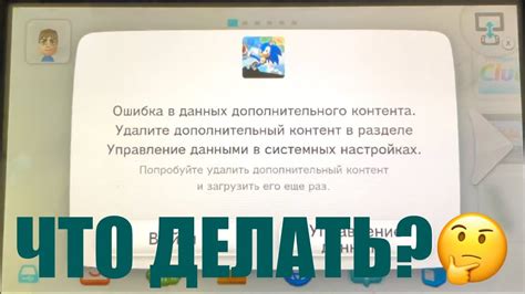 Проблемы с модификациями и дополнительным контентом