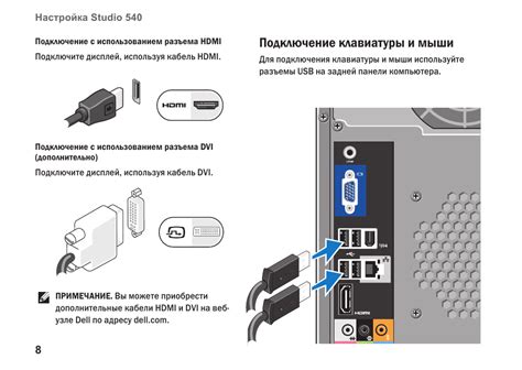 Проблемы с подключением мыши к компьютеру