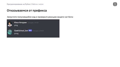 Проблемы с чатом и их решение