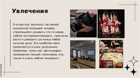 Проведение различных тематических игр и мероприятий