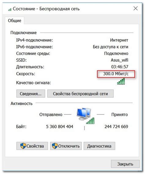 Проверить интернет-соединение