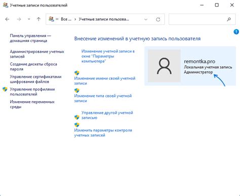 Проверить наличие прав администратора