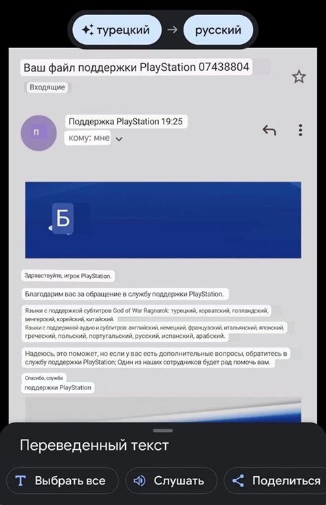 Проверить наличие русского языка в игре