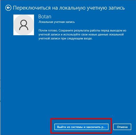 Проверить наличие учетной записи Microsoft