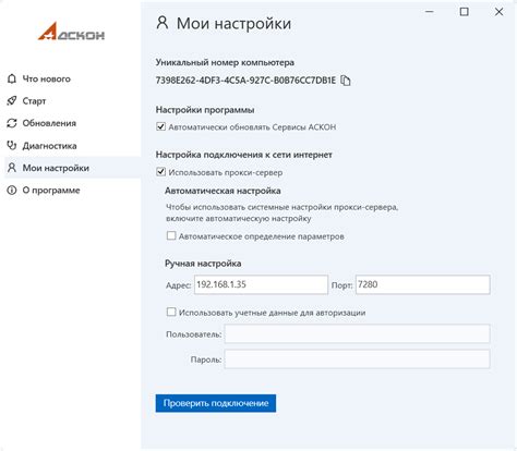 Проверить настройки интерфейса