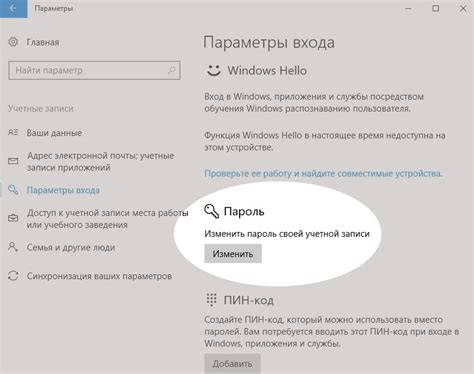 Проверить настройки конфиденциальности учетной записи Microsoft