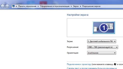 Проверка/настройка разрешения на мониторе