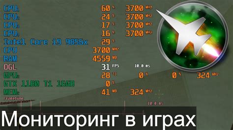 Проверка вашего компьютера на уровень FPS