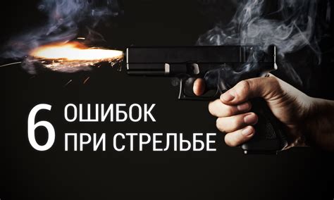 Проверка готовности и безопасности пистолета перед использованием