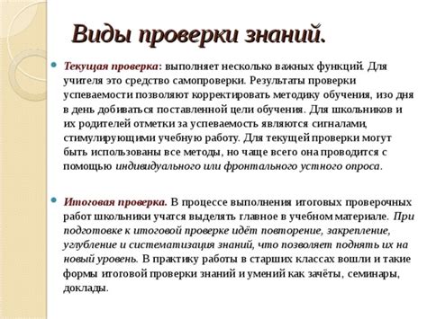 Проверка знаний и анализ результатов с Hs tutor