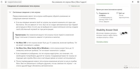Проверка измененного никнейма в игре