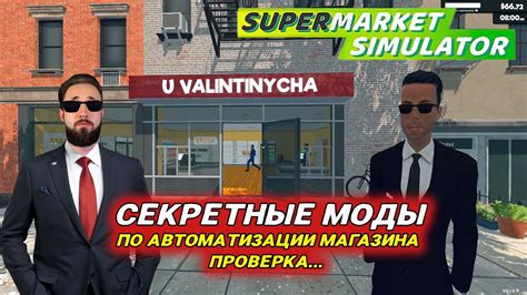 Проверка компатибельности модов
