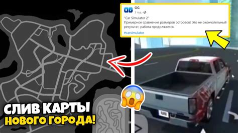 Проверка наличия нового автомобиля в игре