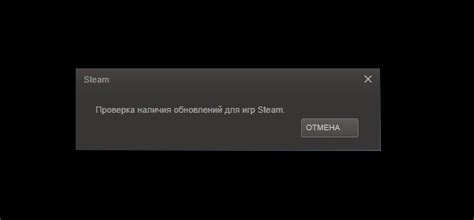 Проверка наличия обновлений и перезапуск Steam