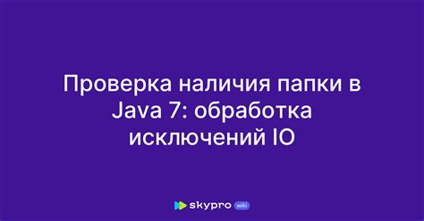 Проверка наличия пакета