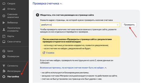 Проверка наличия предупреждений на странице "События"