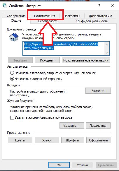 Проверка настроек и сохранение