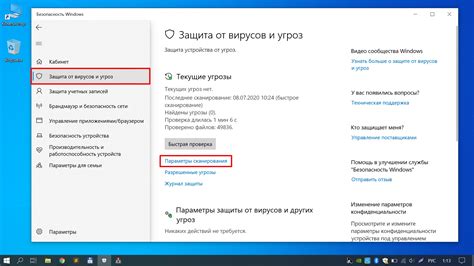 Проверка на вирусы