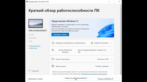 Проверка работоспособности мода